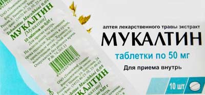 ► Можно ли пить Мукалтин при беременности в 1, 2, 3 триместре?